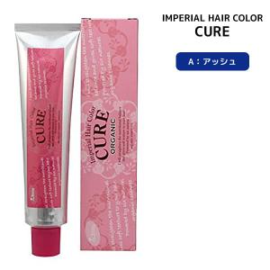 パイモア ヘアカラー剤 インペリアルカラー キュア ファッション