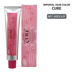 パイモア ヘアカラー剤 インペリアルカラー キュア ファッション