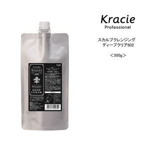 Kracie（クラシエ） 【頭皮クレンジング】スカルプクレンジング