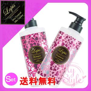 Lapis ラピス サロンクオリティーヘアケア ジューシーカクテル サロンコラボ しっとり シャンプー＜500ml＞&amp; トリートメント＜500ml＞セット 送料無料