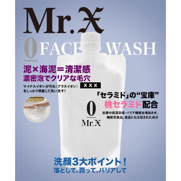 【期間限定SALE＆ポーチ付き】Mr.X「0」FACE WASH ミスターエックス フェイスウォッシ...