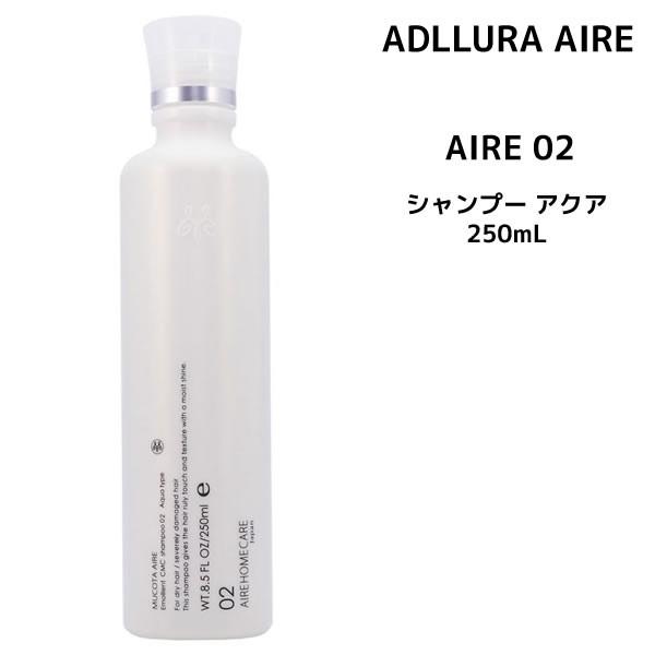 シャンプー ムコタ  アデューラ アイレ 02 250ml