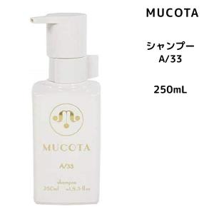 シャンプー ムコタ A 33 シャンプー ベリーホイップ ハッピー 250ml Mucota A33 250 ビューティーサロンatla 通販 Yahoo ショッピング