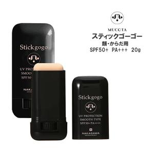 日焼け止め【メール便】MUCOTA ムコタ Stick gogo スティックゴーゴー UVプロテクション スムースタイプ （日焼け止め）顔・からだ用＜20g＞