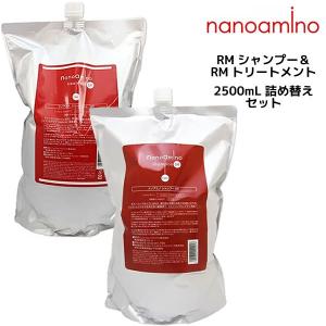 nanoamino ニューウェイ ナノアミノ シャンプー＆トリートメント 業務