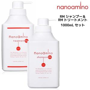 ニューウェイジャパン ナノアミノ 選べる シャンプー & トリートメント