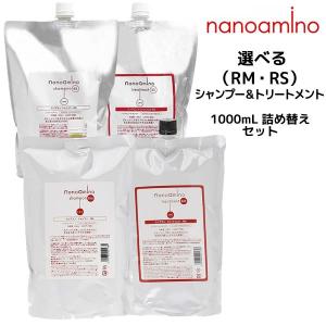 ナノアミノ プレミアム スムース シャンプー トリートメント 250ml