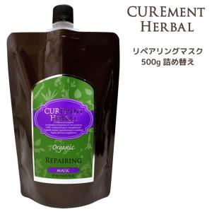 トリートメント パイモア キュアメント リペアリング マスク（トリートメント） 詰め替え PAIMORE REPAIRING MASK＜500g＞