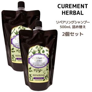 送料無料 パイモア プレックスメントCy 170g ヘアトリートメント