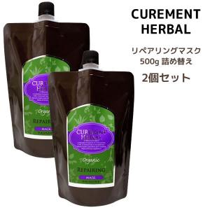 送料無料 パイモア プレックスメントCy 170g ヘアトリートメント