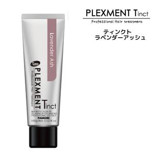 ヘアカラー剤 パイモア プレックスメント ティンクト 100g ラベンダーアッシュ｜マイスタイル ヘアストア