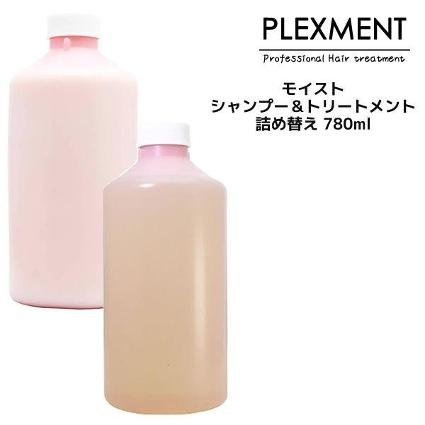 シャンプー＆トリートメント パイモア プレックスメント モイスト シャンプー 780ml &amp;...