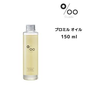 MUCOTA（ムコタ） ヘアオイル プロミルオイル キンモクセイ＜50mL