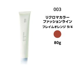 no3（NUMBER THREE） ナンバースリー リクロマ 9/4 フレイムオレンジ