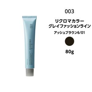 MILBON（ミルボン） オルディーブ アディクシー コバルトブルー 3 80g