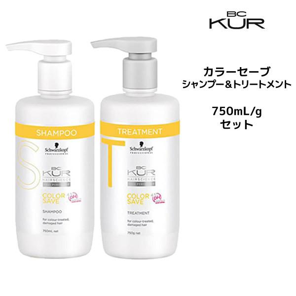 シャンプー＆トリートメント 新 シュワルツコフ BCクア カラーセーブ シャンプー＜750mL＞＆ト...