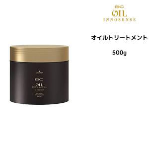 トリートメント シュワルツコフ イノセンス オイルトリートメント 500g BCオイル｜mystyle-hair