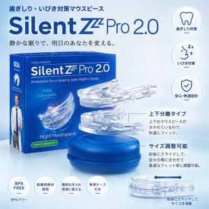 いびき・歯ぎしり防止マウスピース SilentZ Pro 2.0 アメリカのAmazonベストセラー お湯に入れるだけで自分専用のマウスピース