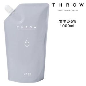 THROW スロウワンカラーソイルナチュラル【SN/06】 100g カラー