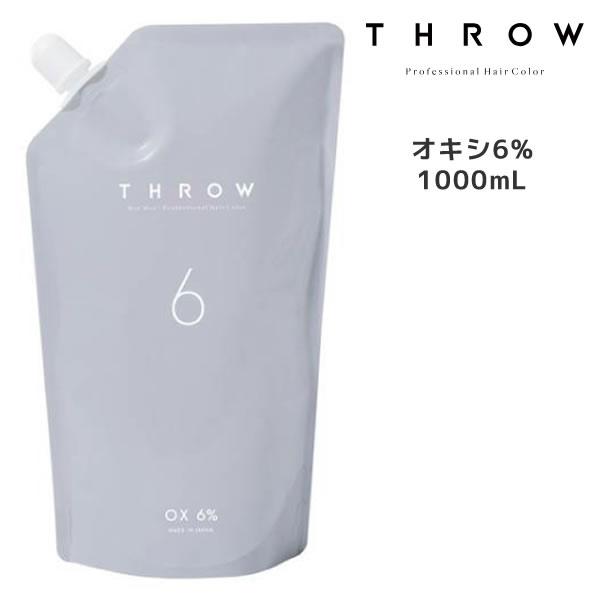 ヘアカラー剤 THROW スロウ オキシ 6％ ＜1000ml＞ ヘアカラー アルカリ性カラー オキ...