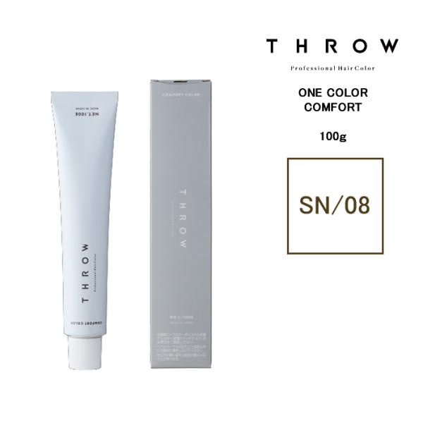 THROW スロウワンカラーソイルナチュラル【SN/08】 100g カラー剤 1剤　サロン専売 業...