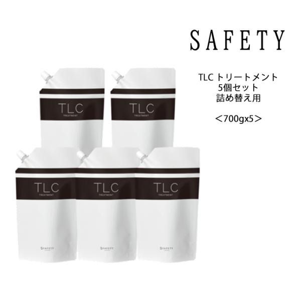 送料無料【トリートメント5個セット】TLC トリートメント 詰め替え用＜700gx5＞プロユース 保...