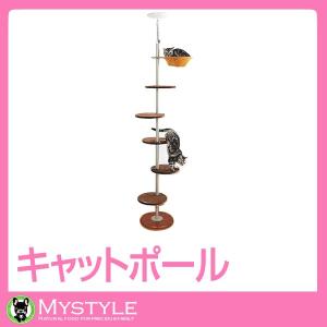 キャットポール 猫用キャットタワー ポール ハウス｜mystyle-pet