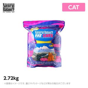 ナチュラルバランス ファットキャッツドライキャットフォーミュラ2.72kg 猫（キャットフード ペットフード 猫用品）｜mystyle-pet