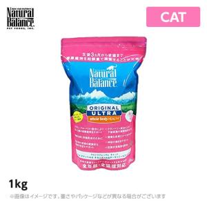 ナチュラルバランス オリジナルウルトラ ホールボディヘルスキャット 1kg 猫