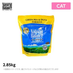 ナチュラルバランス キャット グリンピース＆ダック 2.27kg   猫 CAT ダイエット 減量｜mystyle-pet