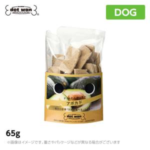 ドットわん クッキー アボガド 65g おやつ 犬用おやつ  犬 DOG(人気)