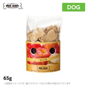 ドットわん リンゴ 65g フルーツクッキー 国産