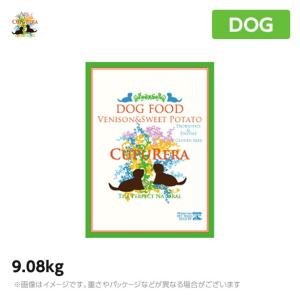 【期間限定★送料無料★】 クプレラ ベニソン&スイートポテト...