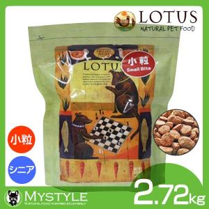 ロータス ドッグフード シニア チキンレシピ 小粒 2.72kg