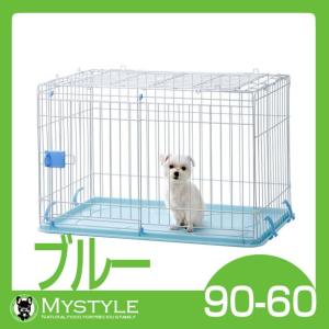 イイナ ドッグルーム (ブルー)犬用ゲージ サークル ドッグルーム｜mystyle-pet