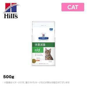 ヒルズ 療法食 （猫用） r/d ＜アール/ディー＞ 猫用 　500g 療養食 食事 管理 (751353)｜mystyle-pet