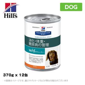 ヒルズ 療法食 （犬用） w/d ＜ダブリュ/ディー＞ 犬用 370g ｘ 12缶 肥満傾向の犬のストルバイト尿石症｜mystyle-pet