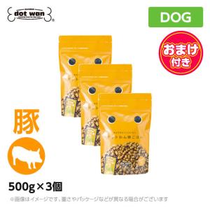 ドットわん ごはん 豚ごはん 500g×3個セット (おまけつきお得セット) ドッグフード ドットワン どっとわん