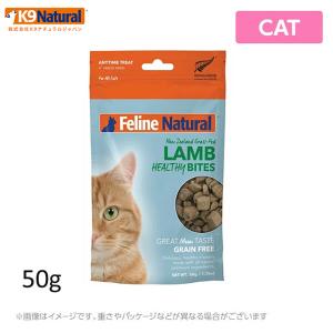 フィーラインナチュラル（猫用） フリーズドライ ラム・トリーツ 50g 無添加 おやつ ジャーキー 生肉 フリーズドライ 手作り （猫用品）｜mystyle-pet