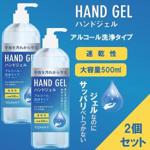 【2個セット】ハンドジェル 500ml アルコールジェル 手 指 清潔 保湿 ジェル アルコール 大容量 中国製｜mystyle-pet