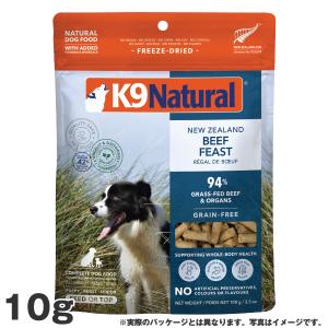 K9 ナチュラル K9Natural ビーフ・フィースト 15g<br> 無添加 K9 ドッグフード 生肉 フリーズドライ 手作り｜mystyle-pet