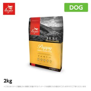オリジン【パピー】2kg