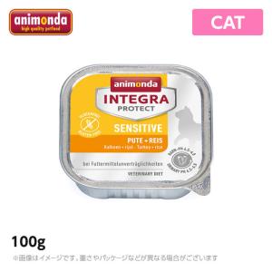 アニモンダ インテグラ アレルギーケア ウェット CAT 七面鳥＋ライス 100g｜mystyle-pet