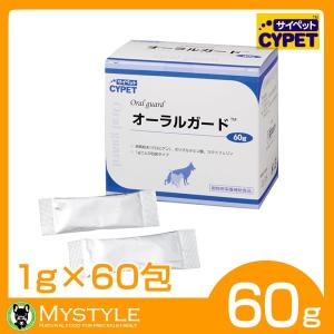 オーラルガード 60g（1g×60包）/いつものゴハンにふりかけるだけのデンタルケア 犬猫用
