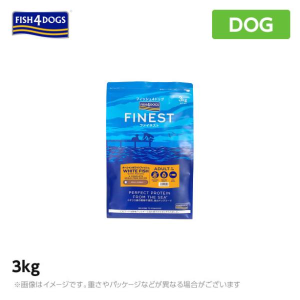 FISH4ドッグ フィッシュ4ドッグ　フィッシュフォードッグ　オーシャンホワイトフィッシュ3kg（犬...