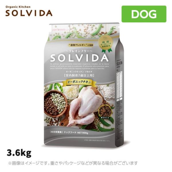 ソルビダ グレインフリー チキン 室内飼育7歳以上用 3.6kg  SOLVIDA オーガニックキッ...