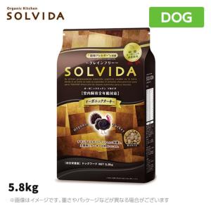 ソルビダ グレインフリー ターキー 室内飼育全年齢対応 5.8kg     SOLVIDA オーガニックキッチン（ドッグフード  成犬用 ドライ）｜mystyle-pet
