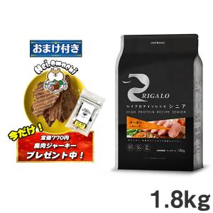 リガロ ハイプロテイン シニア フィッシュ 1.8kg 鶏むね