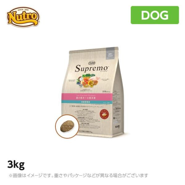 ニュートロ 犬用 シュプレモ 超小型犬~小型犬用 体重管理用 3kg (ペットフード)