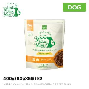 【期間限定10％オフ】Yum Yum Yum! ヤムヤムヤム 馬肉 【やわらかドライタイプ  400g(80g×5個)×2】 犬用 ドッグフード ドライフード ペット 国産｜mystyle-pet